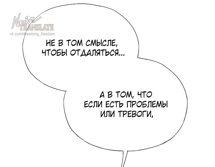 Страница 107 главы 65 манги Во власти драмы / I'm Trapped in a Drama