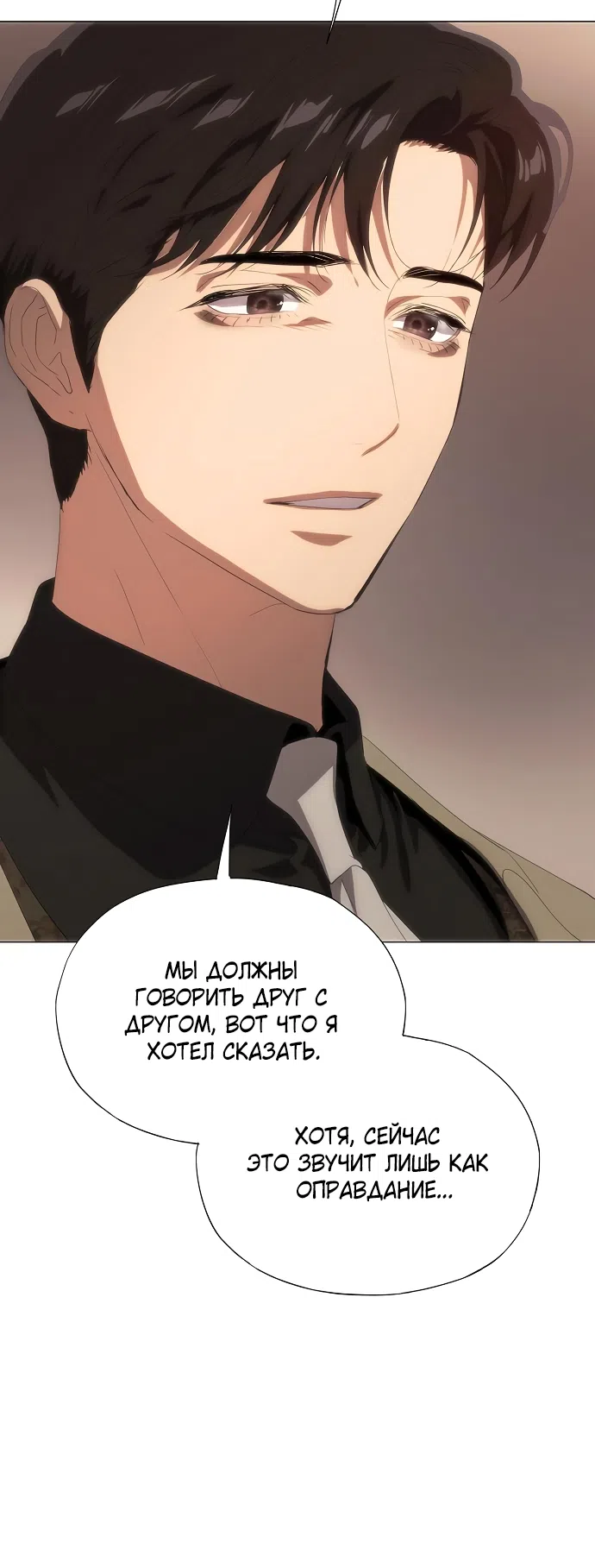 Страница 108 главы 65 манги Во власти драмы / I'm Trapped in a Drama