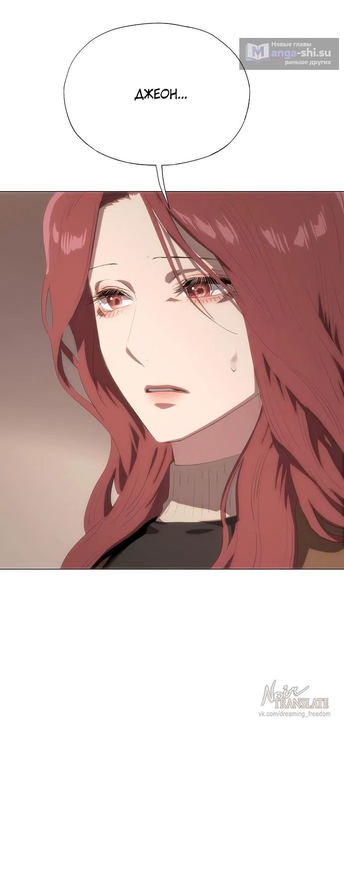 Страница 109 главы 65 манги Во власти драмы / I'm Trapped in a Drama