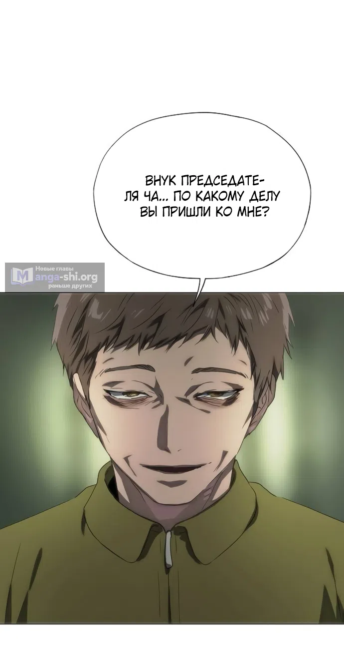 Страница 4 главы 76 манги Во власти драмы / I'm Trapped in a Drama