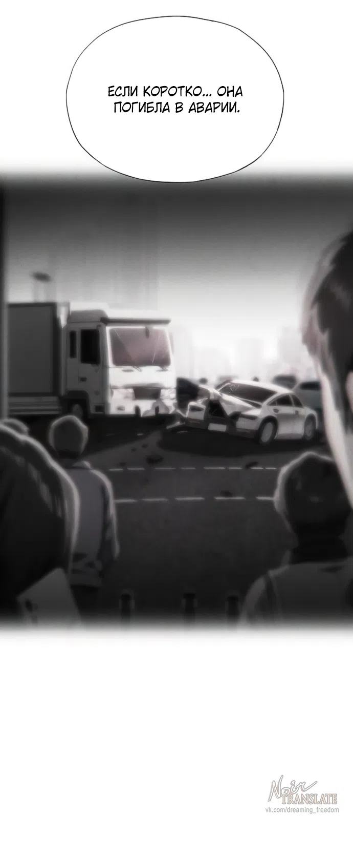 Страница 7 главы 76 манги Во власти драмы / I'm Trapped in a Drama
