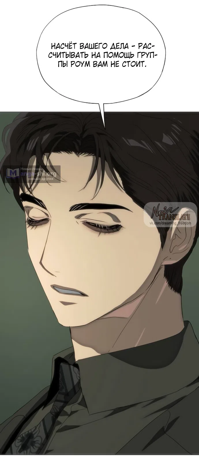 Страница 12 главы 76 манги Во власти драмы / I'm Trapped in a Drama