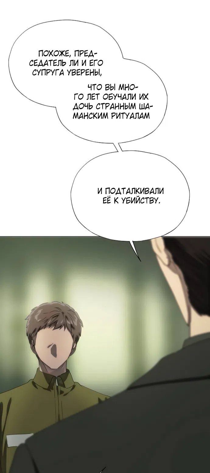 Страница 13 главы 76 манги Во власти драмы / I'm Trapped in a Drama