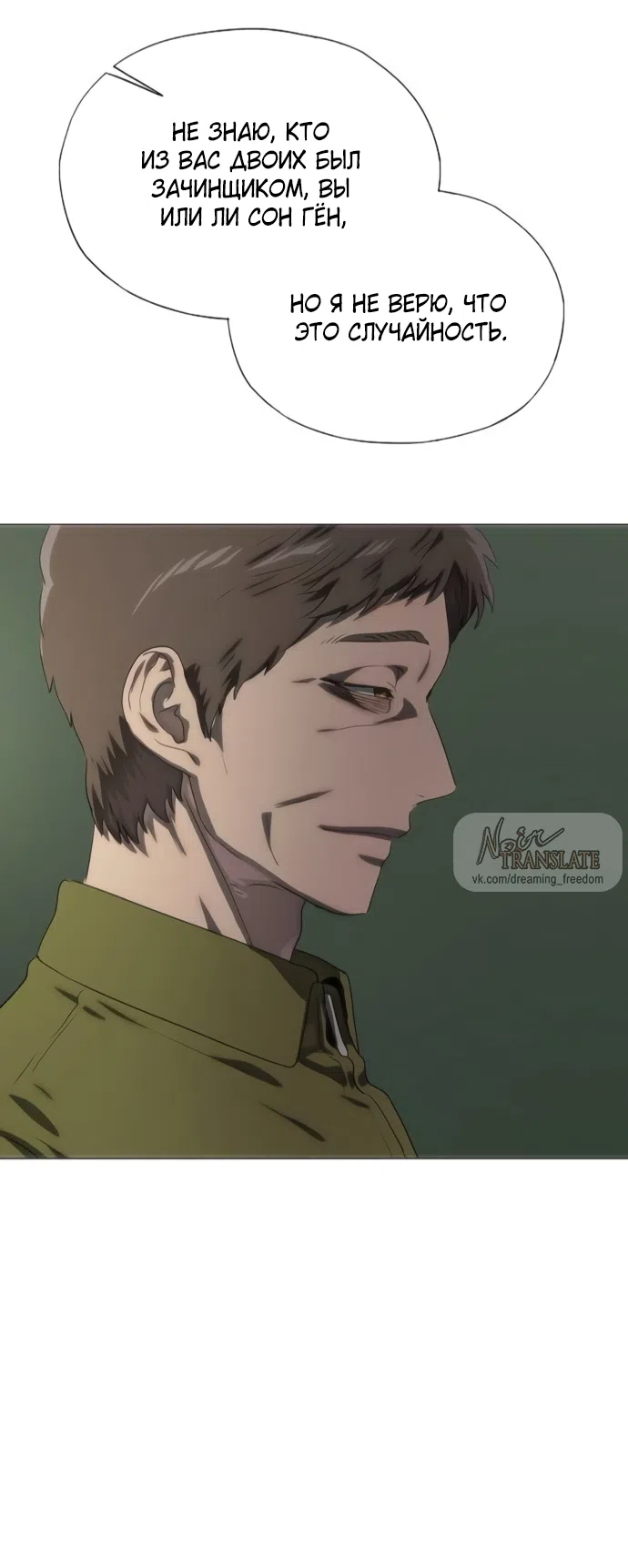 Страница 23 главы 76 манги Во власти драмы / I'm Trapped in a Drama