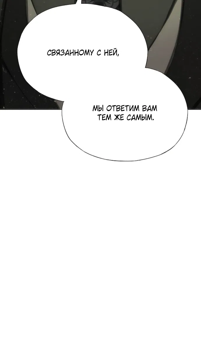 Страница 26 главы 76 манги Во власти драмы / I'm Trapped in a Drama