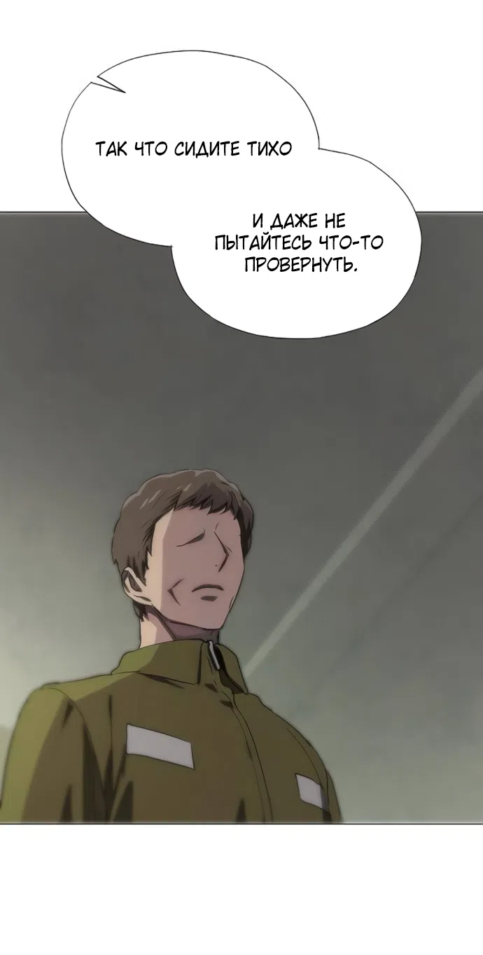 Страница 27 главы 76 манги Во власти драмы / I'm Trapped in a Drama