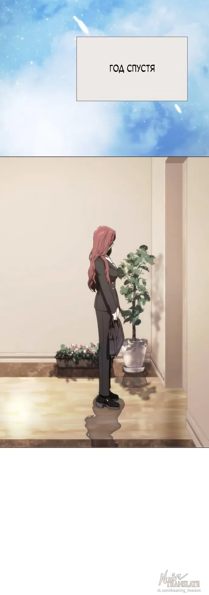 Страница 42 главы 76 манги Во власти драмы / I'm Trapped in a Drama