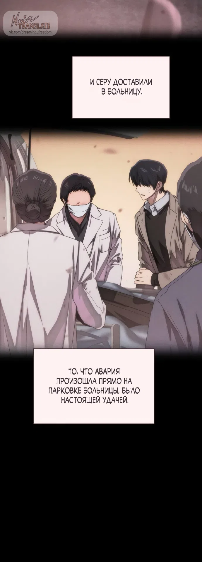 Страница 50 главы 76 манги Во власти драмы / I'm Trapped in a Drama