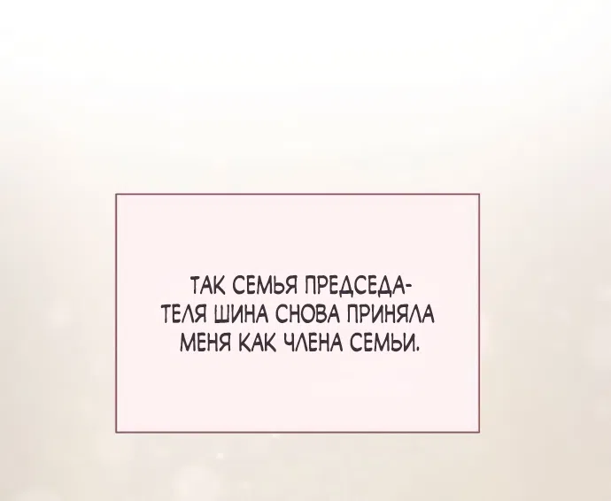 Страница 58 главы 76 манги Во власти драмы / I'm Trapped in a Drama