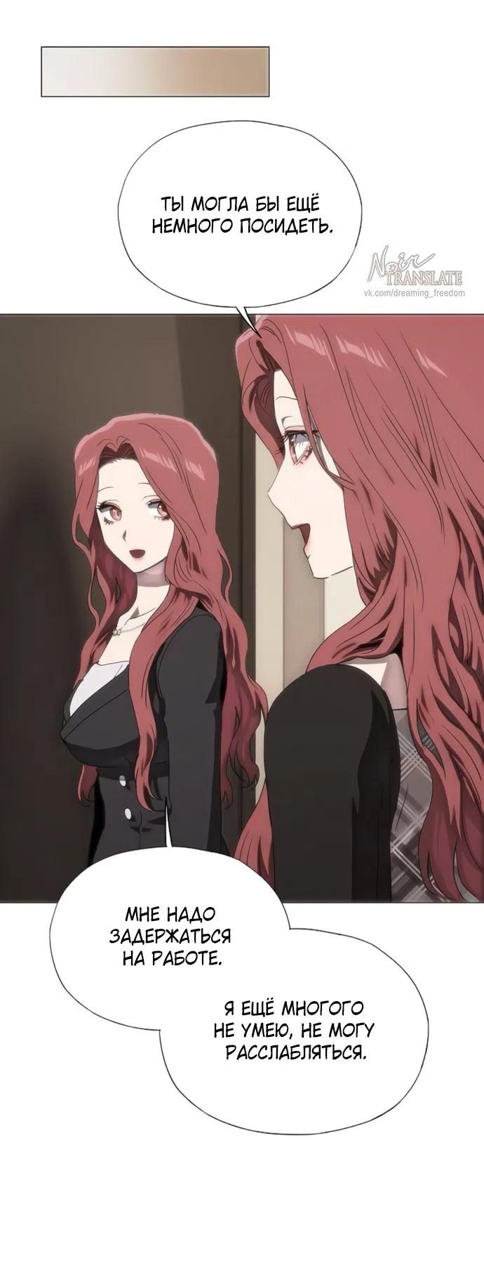 Страница 65 главы 76 манги Во власти драмы / I'm Trapped in a Drama