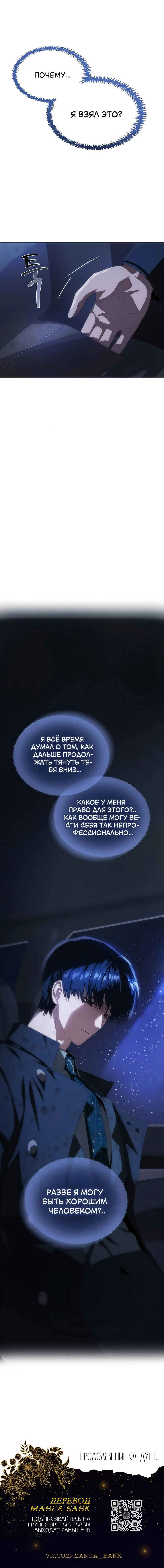 Страница 20 главы 27 манги Во власти драмы / I'm Trapped in a Drama