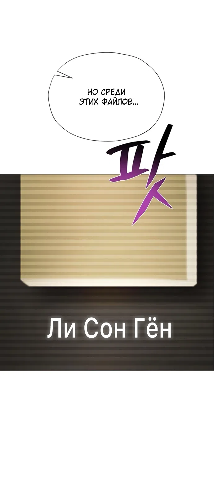 Страница 55 главы 69 манги Во власти драмы / I'm Trapped in a Drama
