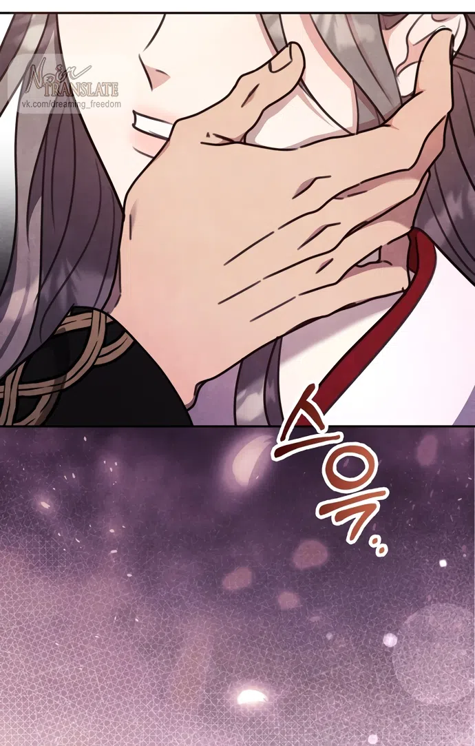 Страница 6 главы 23 манги Ночь императора / Night of the Emperor