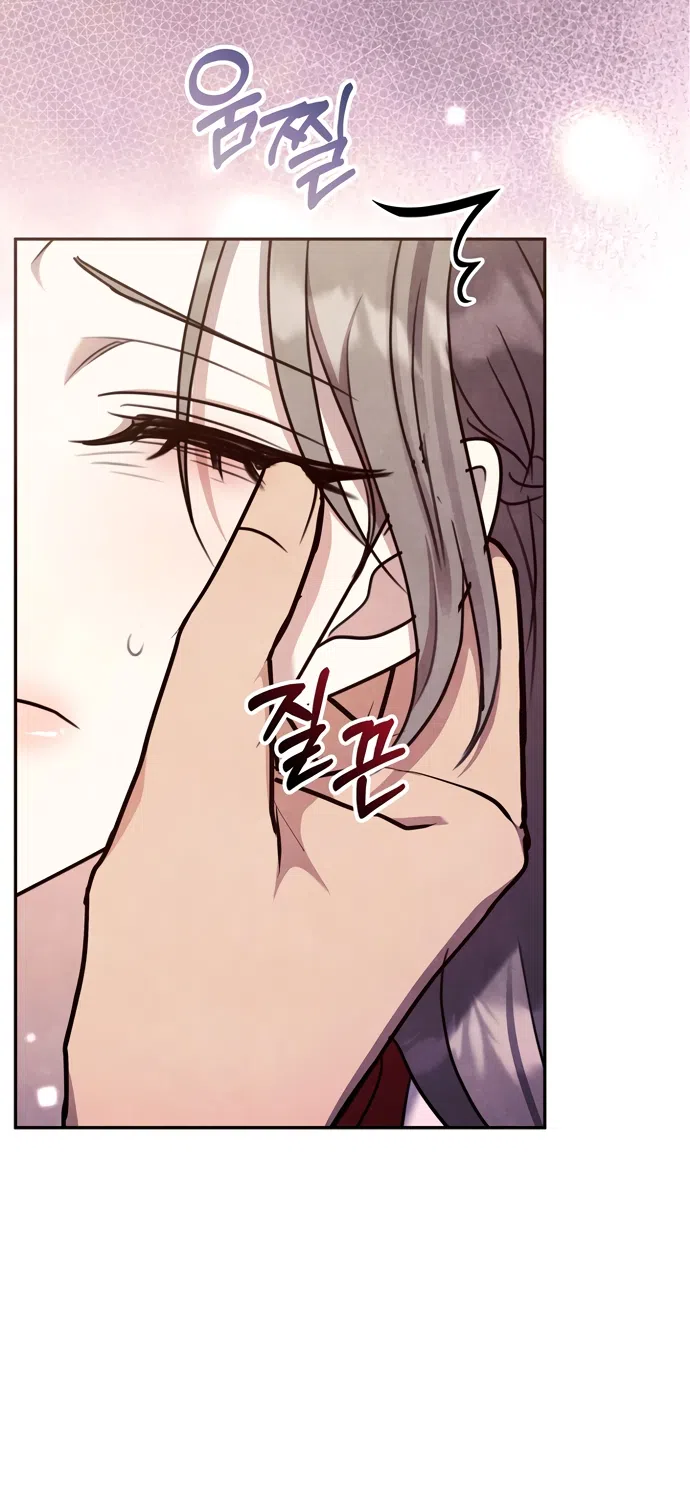 Страница 7 главы 23 манги Ночь императора / Night of the Emperor