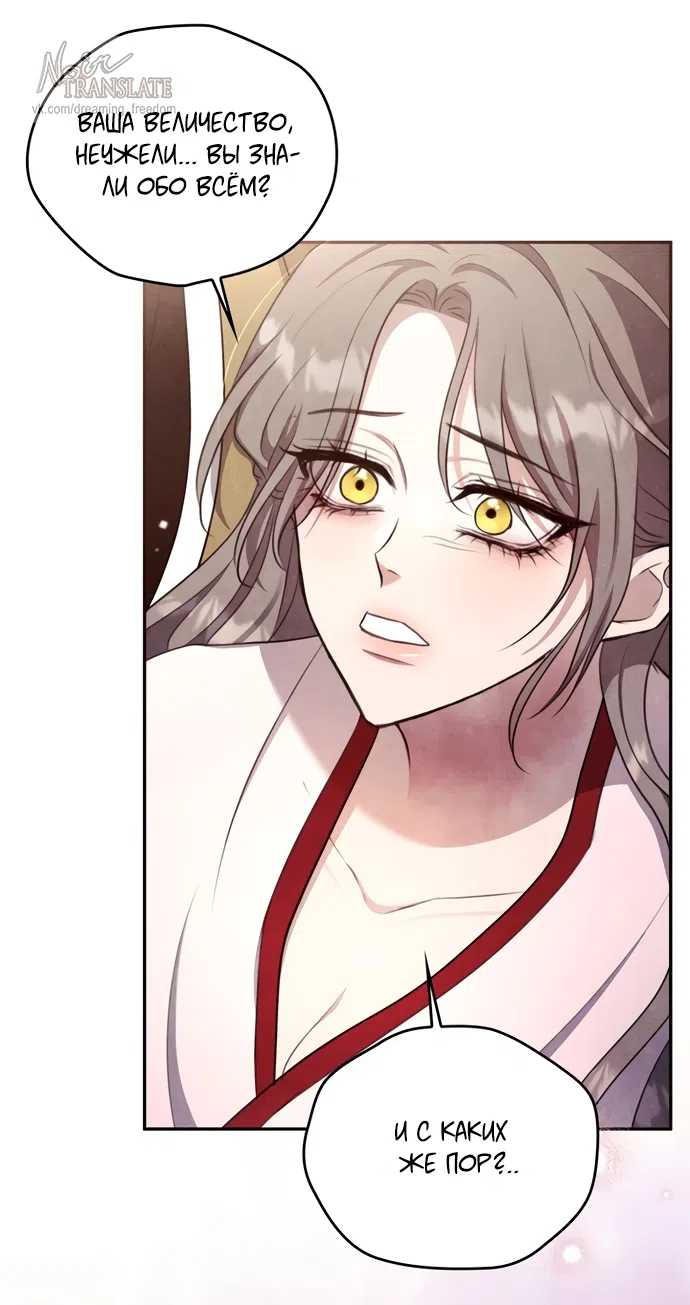 Страница 11 главы 23 манги Ночь императора / Night of the Emperor