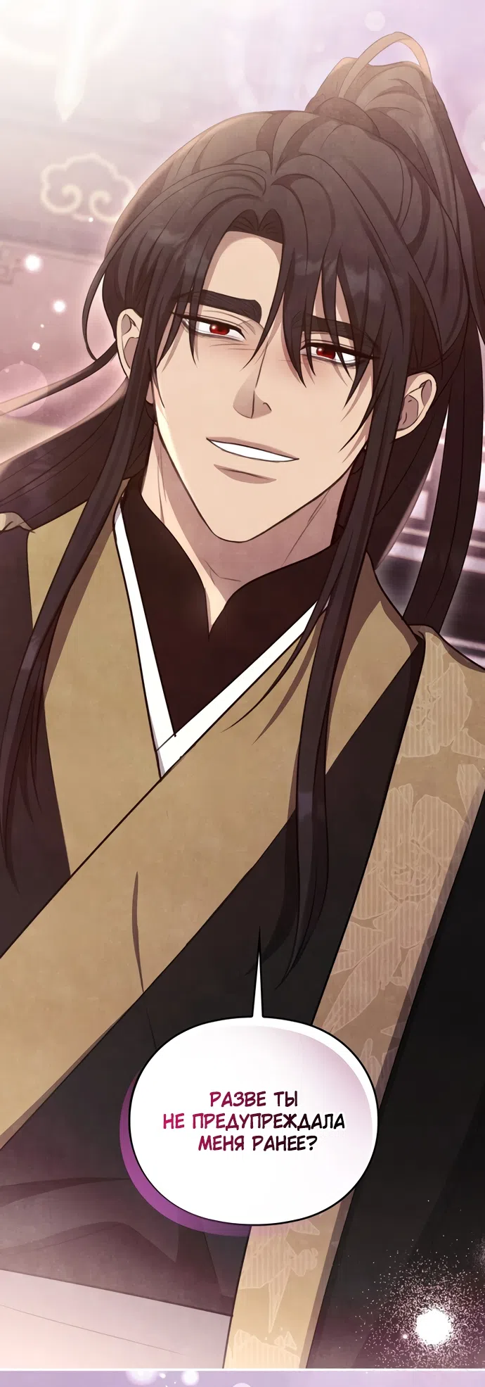 Страница 12 главы 23 манги Ночь императора / Night of the Emperor