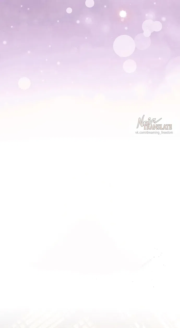 Страница 13 главы 23 манги Ночь императора / Night of the Emperor