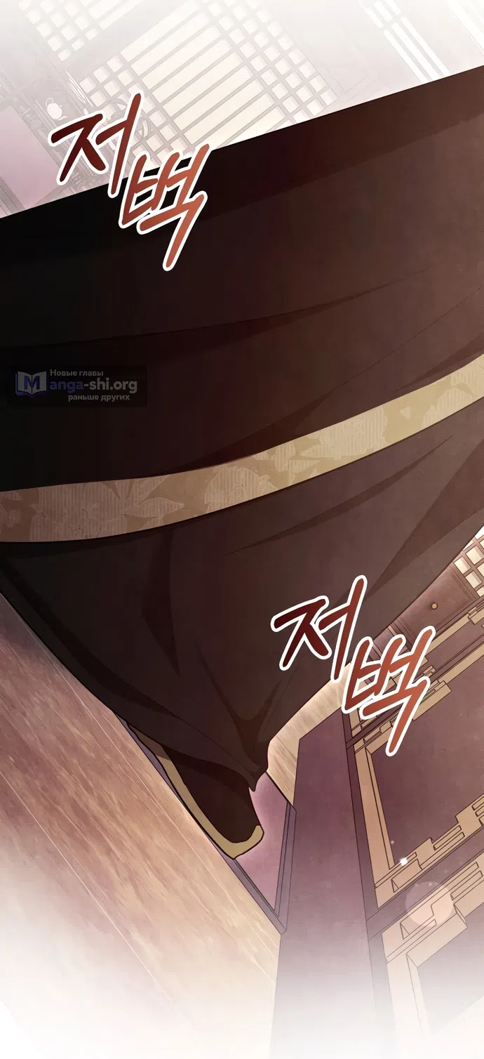 Страница 14 главы 23 манги Ночь императора / Night of the Emperor
