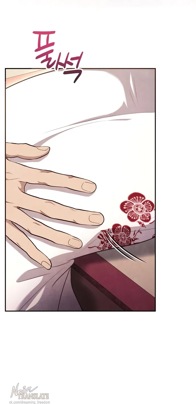Страница 15 главы 23 манги Ночь императора / Night of the Emperor