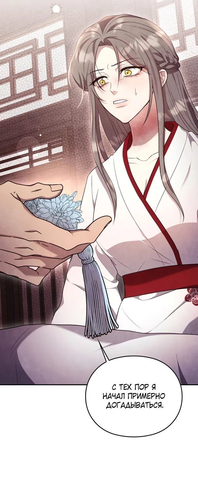 Страница 17 главы 23 манги Ночь императора / Night of the Emperor