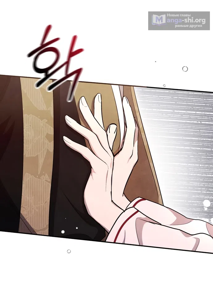 Страница 25 главы 23 манги Ночь императора / Night of the Emperor