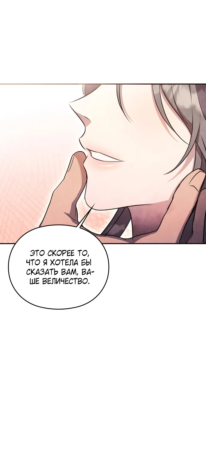 Страница 35 главы 23 манги Ночь императора / Night of the Emperor