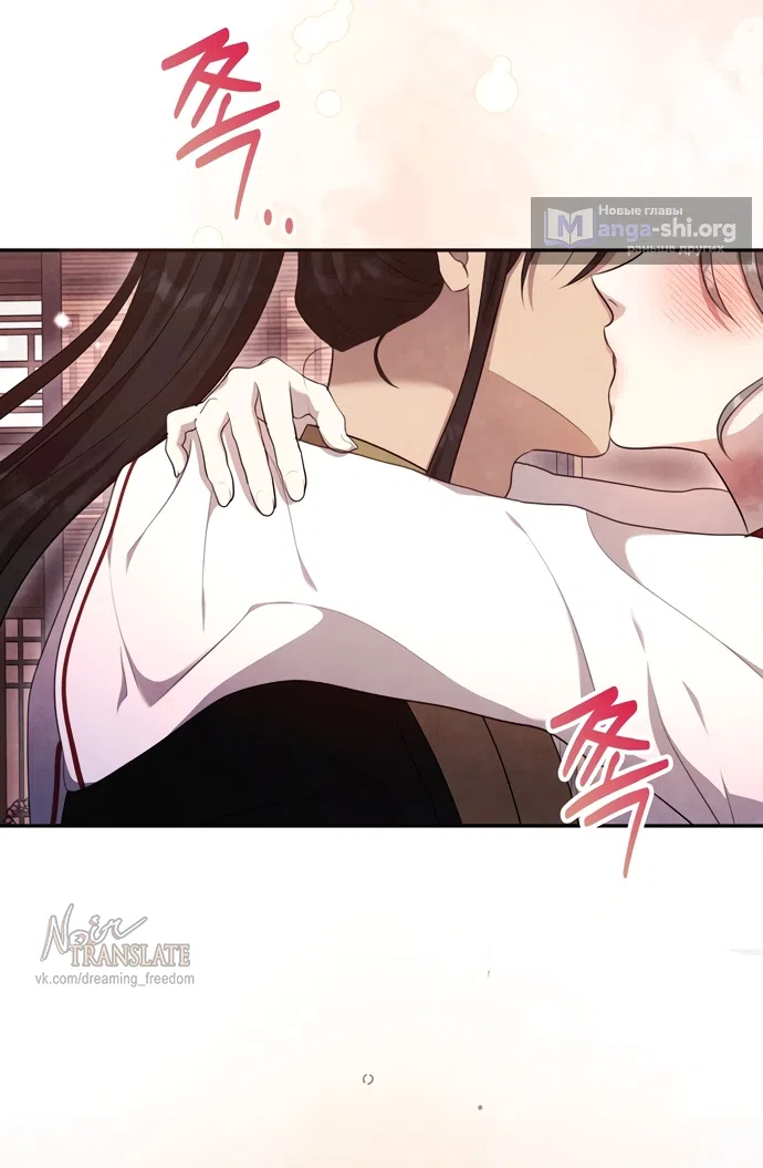 Страница 40 главы 23 манги Ночь императора / Night of the Emperor
