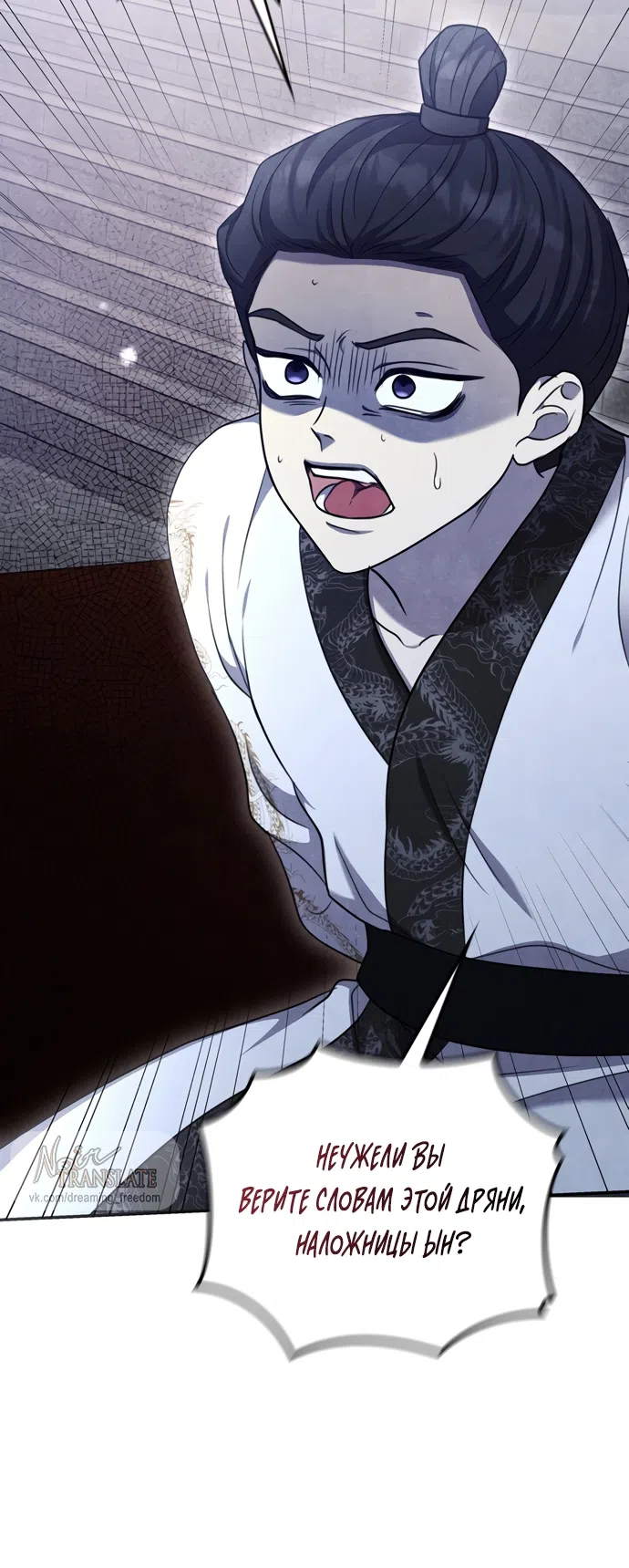 Страница 49 главы 23 манги Ночь императора / Night of the Emperor