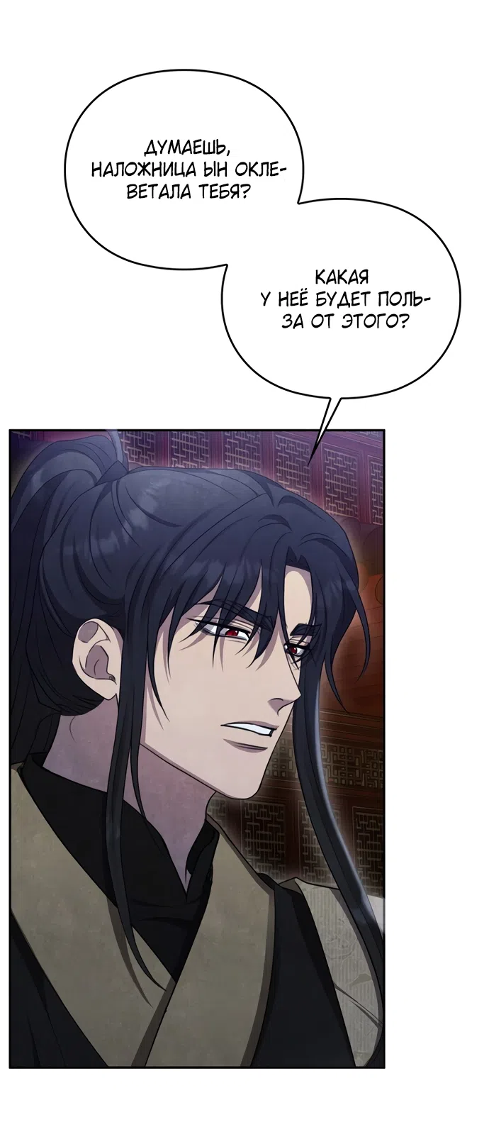 Страница 50 главы 23 манги Ночь императора / Night of the Emperor