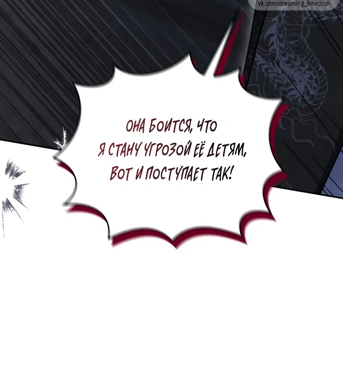 Страница 52 главы 23 манги Ночь императора / Night of the Emperor