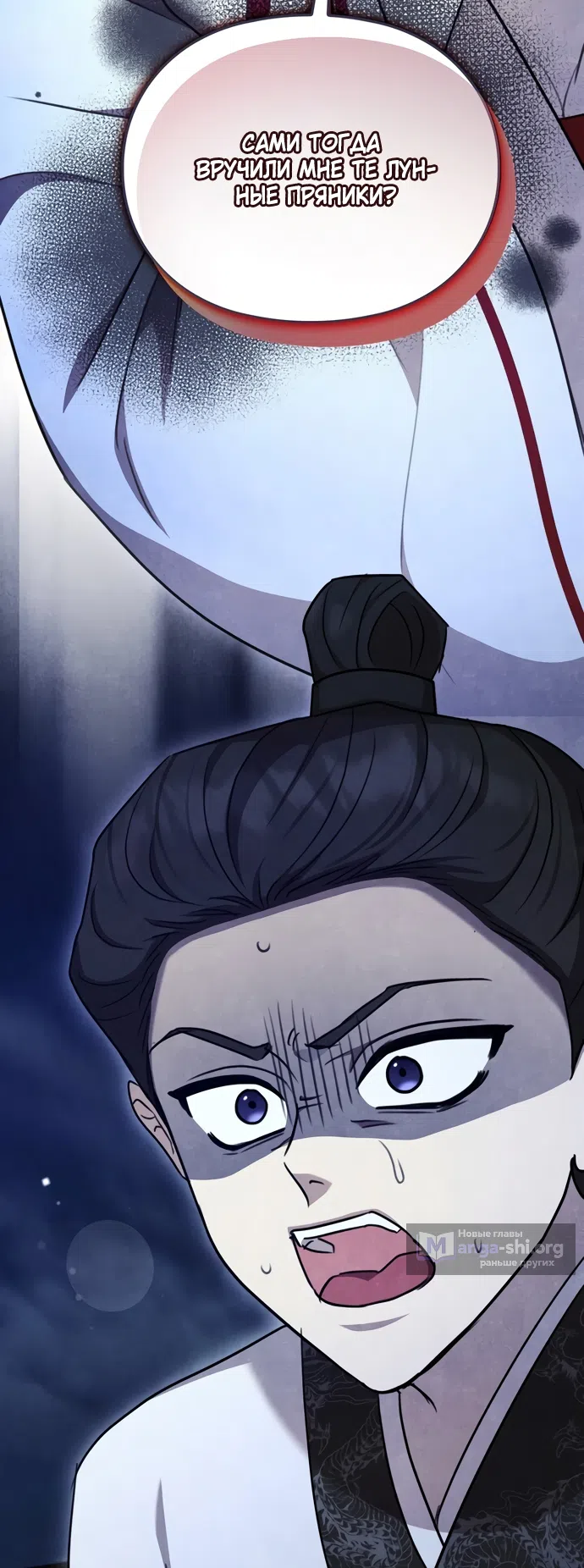 Страница 55 главы 23 манги Ночь императора / Night of the Emperor