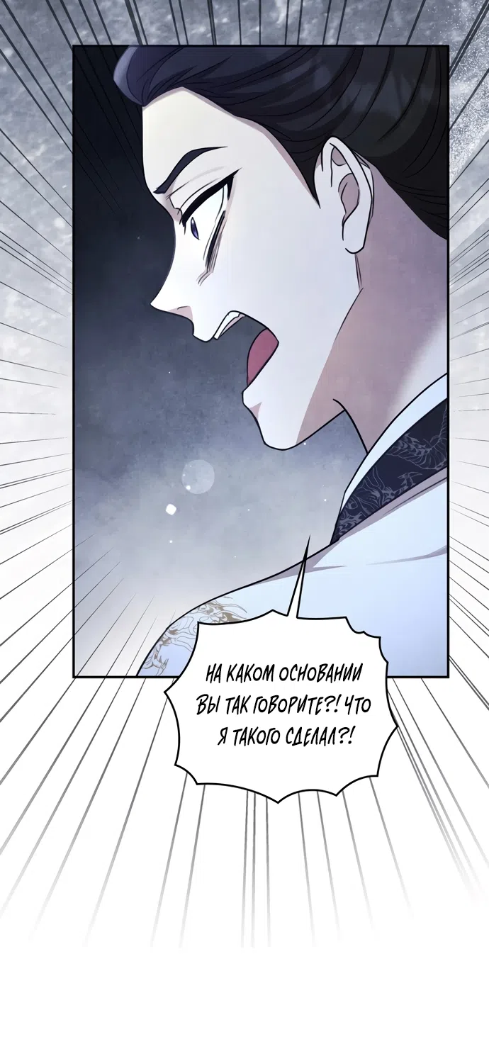 Страница 62 главы 23 манги Ночь императора / Night of the Emperor