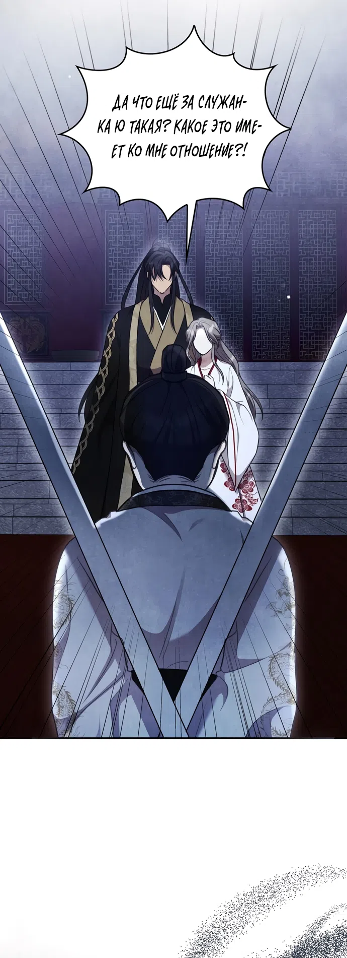 Страница 66 главы 23 манги Ночь императора / Night of the Emperor