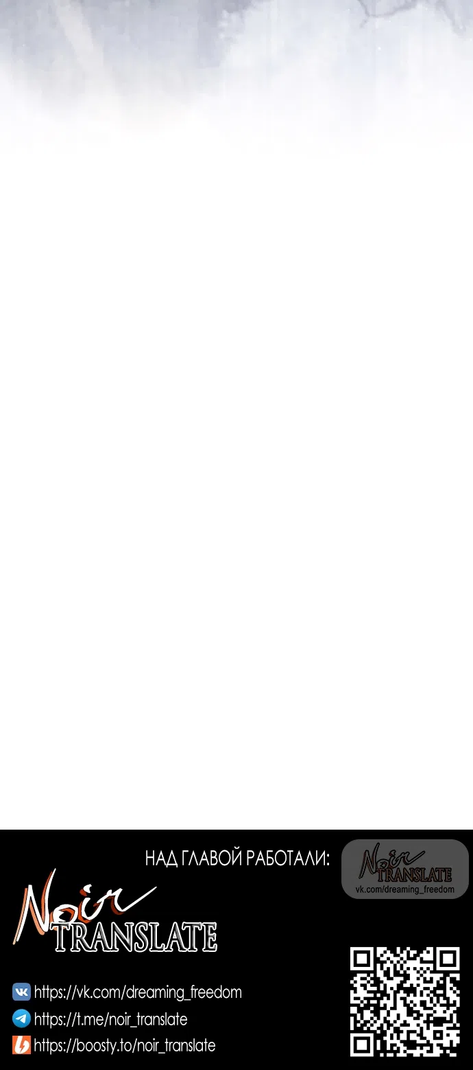 Страница 69 главы 23 манги Ночь императора / Night of the Emperor