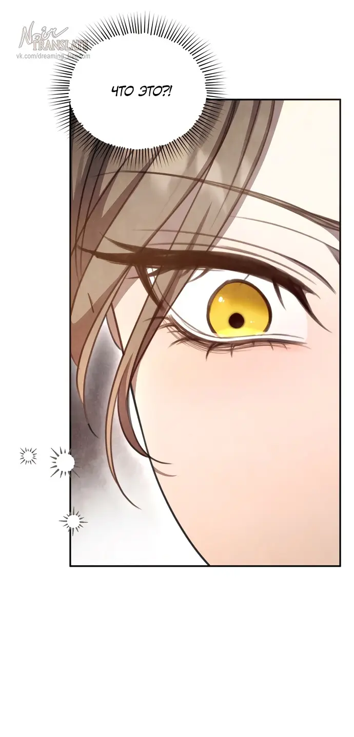 Страница 10 главы 5 манги Ночь императора / Night of the Emperor