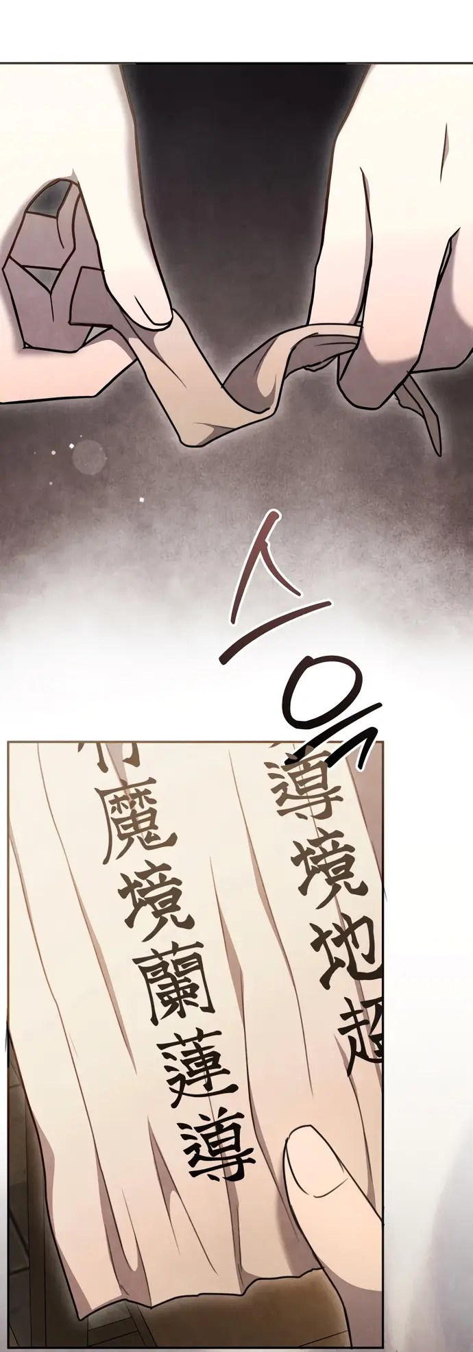 Страница 11 главы 5 манги Ночь императора / Night of the Emperor