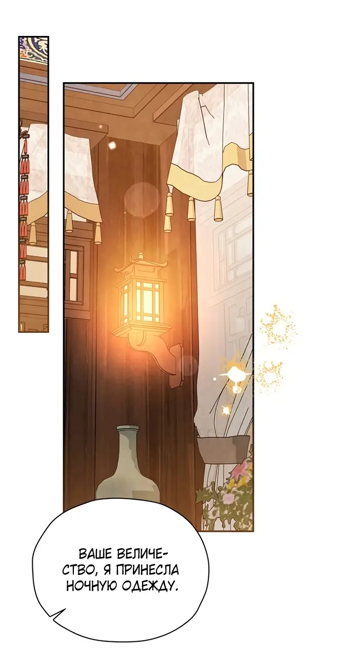 Страница 18 главы 5 манги Ночь императора / Night of the Emperor