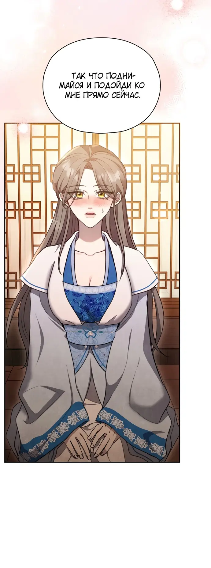 Страница 22 главы 5 манги Ночь императора / Night of the Emperor