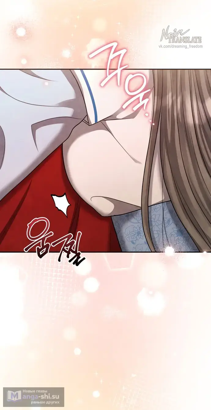 Страница 26 главы 5 манги Ночь императора / Night of the Emperor