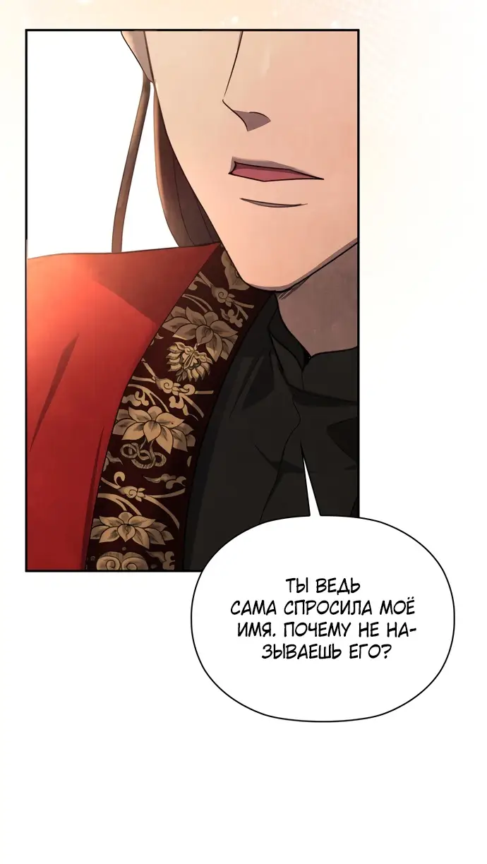 Страница 27 главы 5 манги Ночь императора / Night of the Emperor