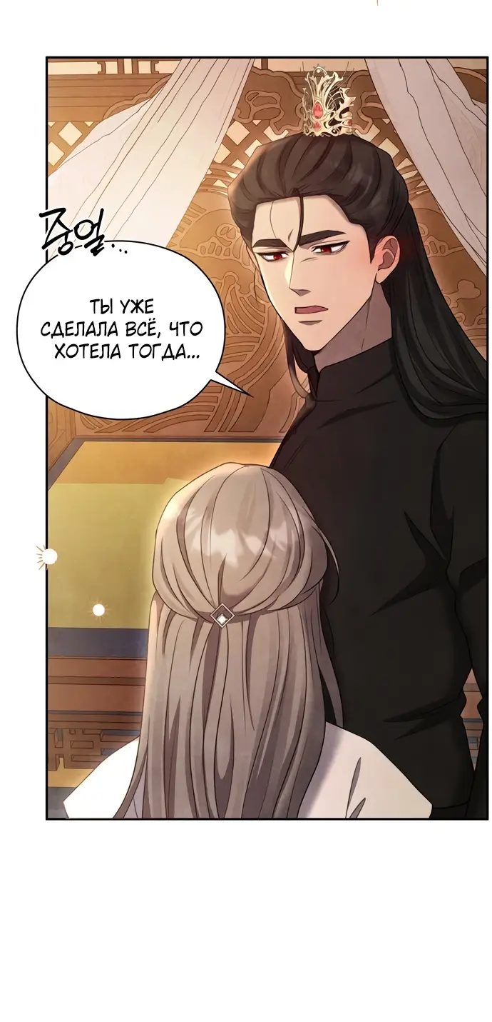 Страница 29 главы 5 манги Ночь императора / Night of the Emperor
