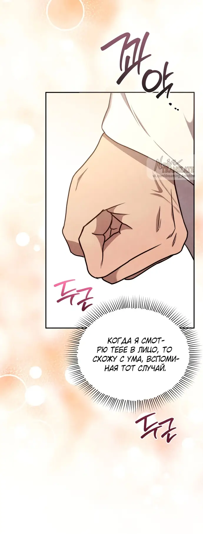 Страница 40 главы 5 манги Ночь императора / Night of the Emperor