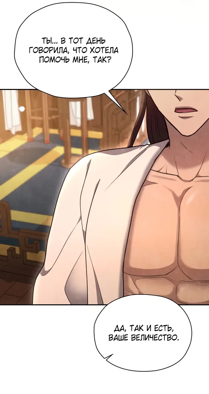 Страница 41 главы 5 манги Ночь императора / Night of the Emperor