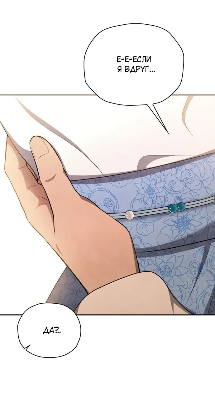 Страница 44 главы 5 манги Ночь императора / Night of the Emperor