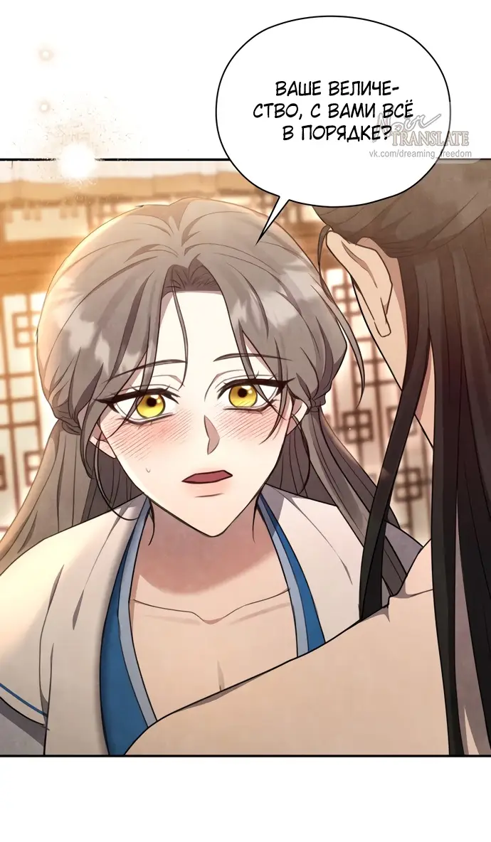 Страница 45 главы 5 манги Ночь императора / Night of the Emperor