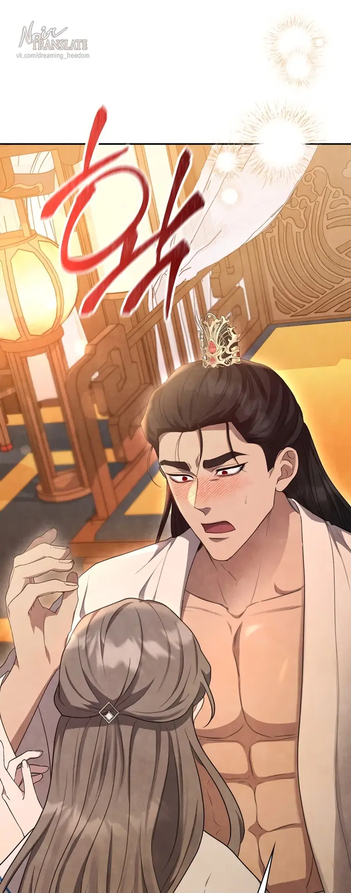Страница 47 главы 5 манги Ночь императора / Night of the Emperor