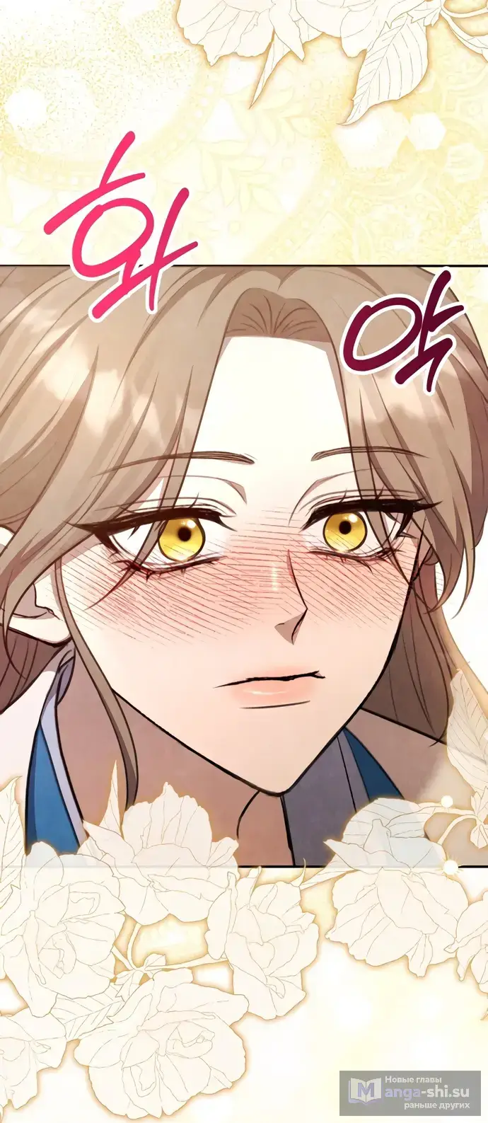 Страница 52 главы 5 манги Ночь императора / Night of the Emperor