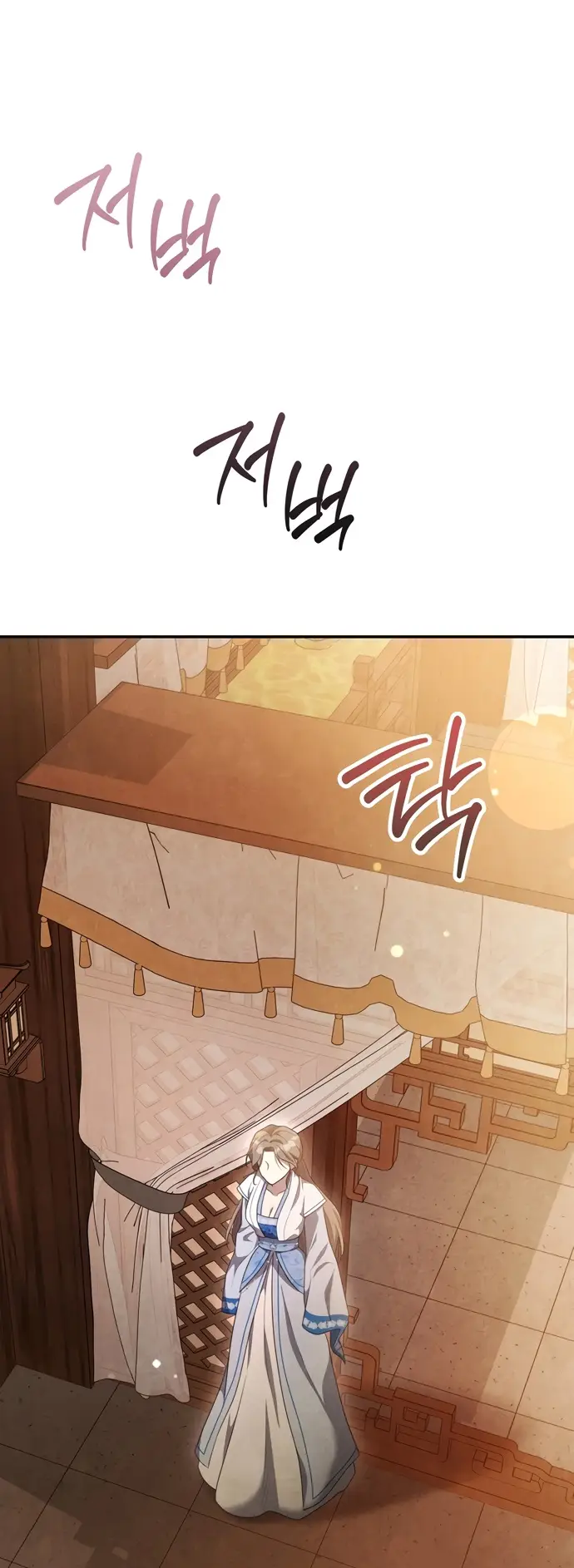 Страница 56 главы 5 манги Ночь императора / Night of the Emperor