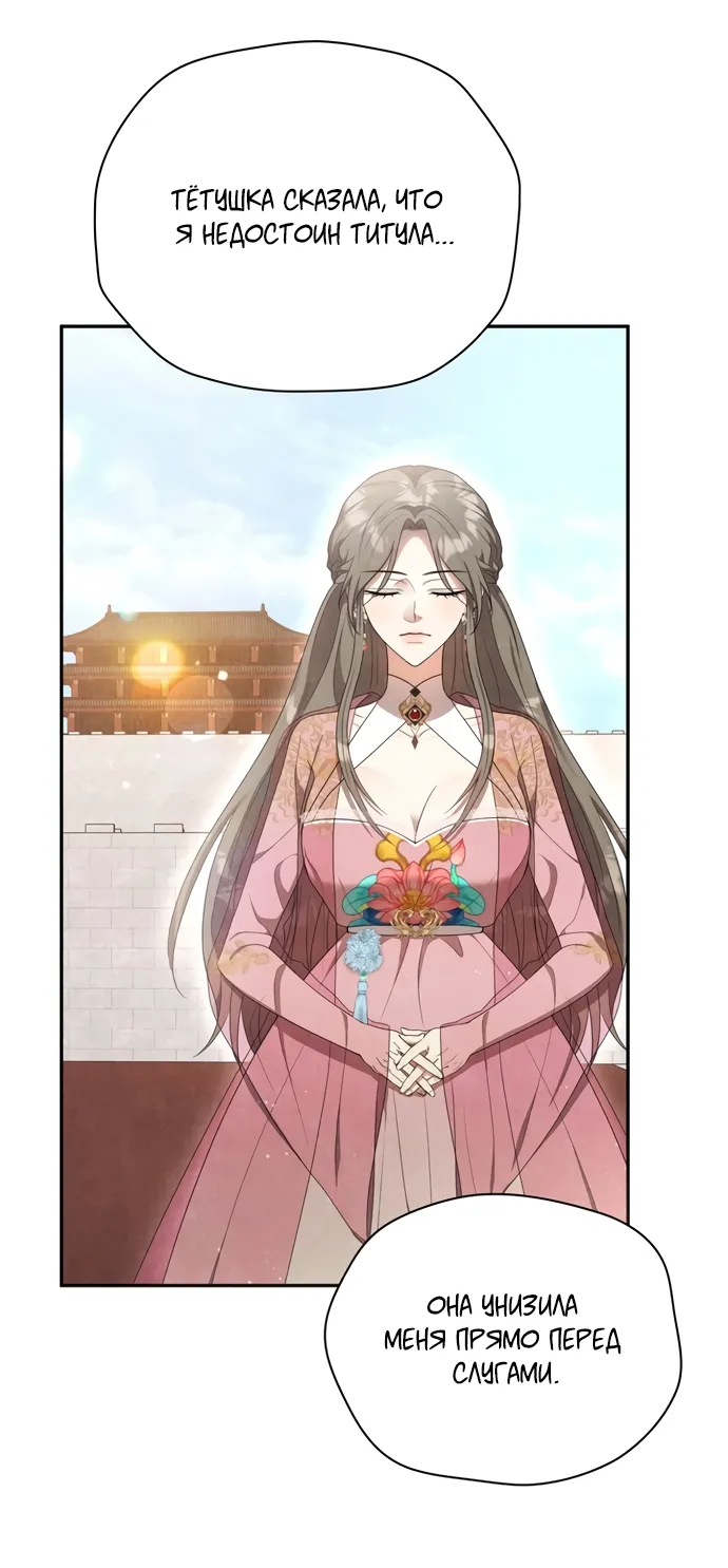 Страница 6 главы 15 манги Ночь императора / Night of the Emperor