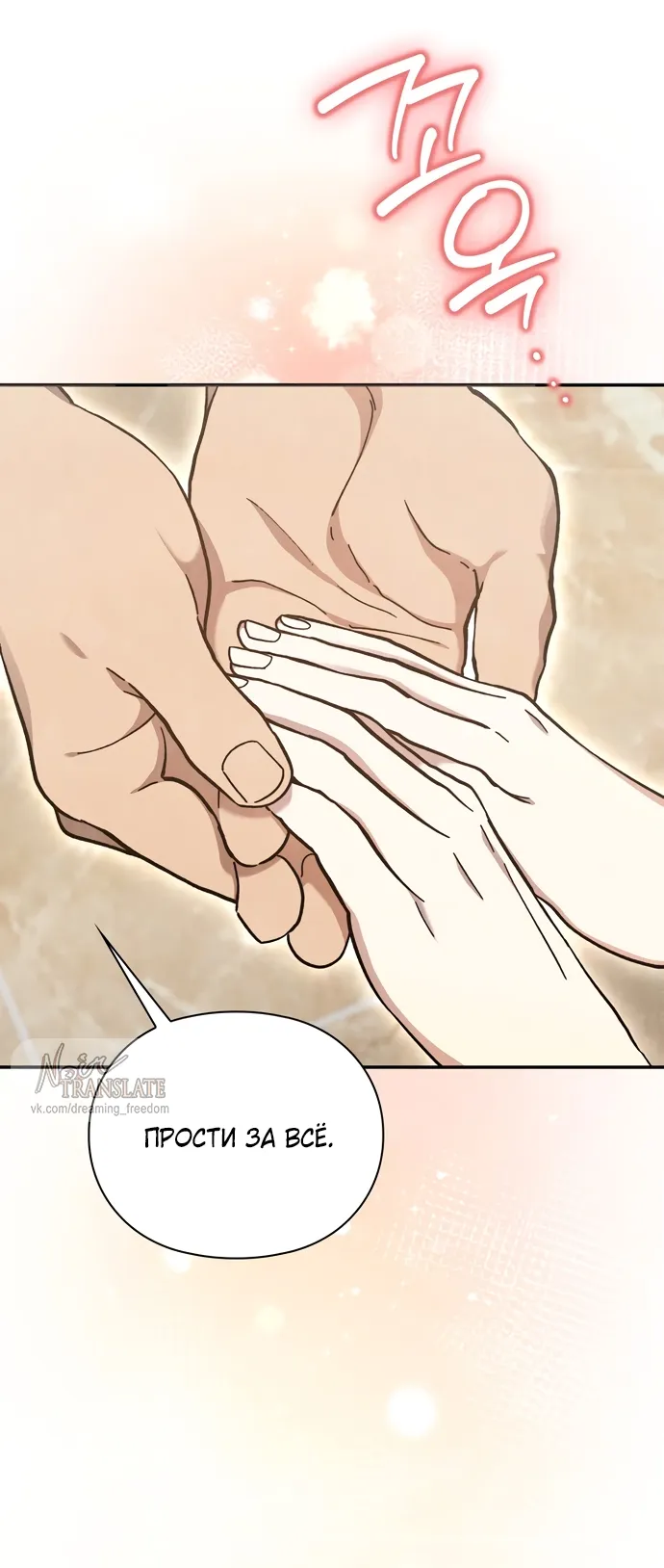 Страница 13 главы 15 манги Ночь императора / Night of the Emperor